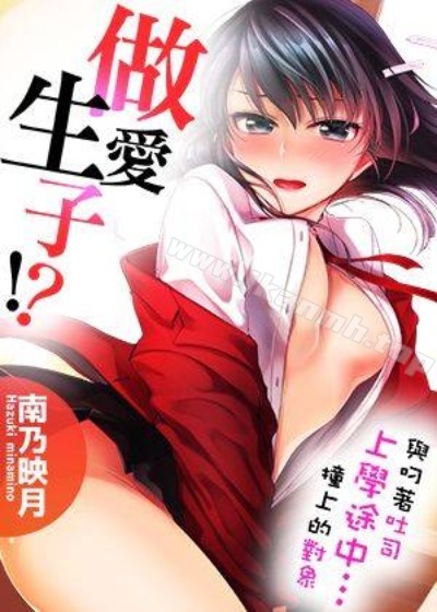 错撩漫画免费阅读